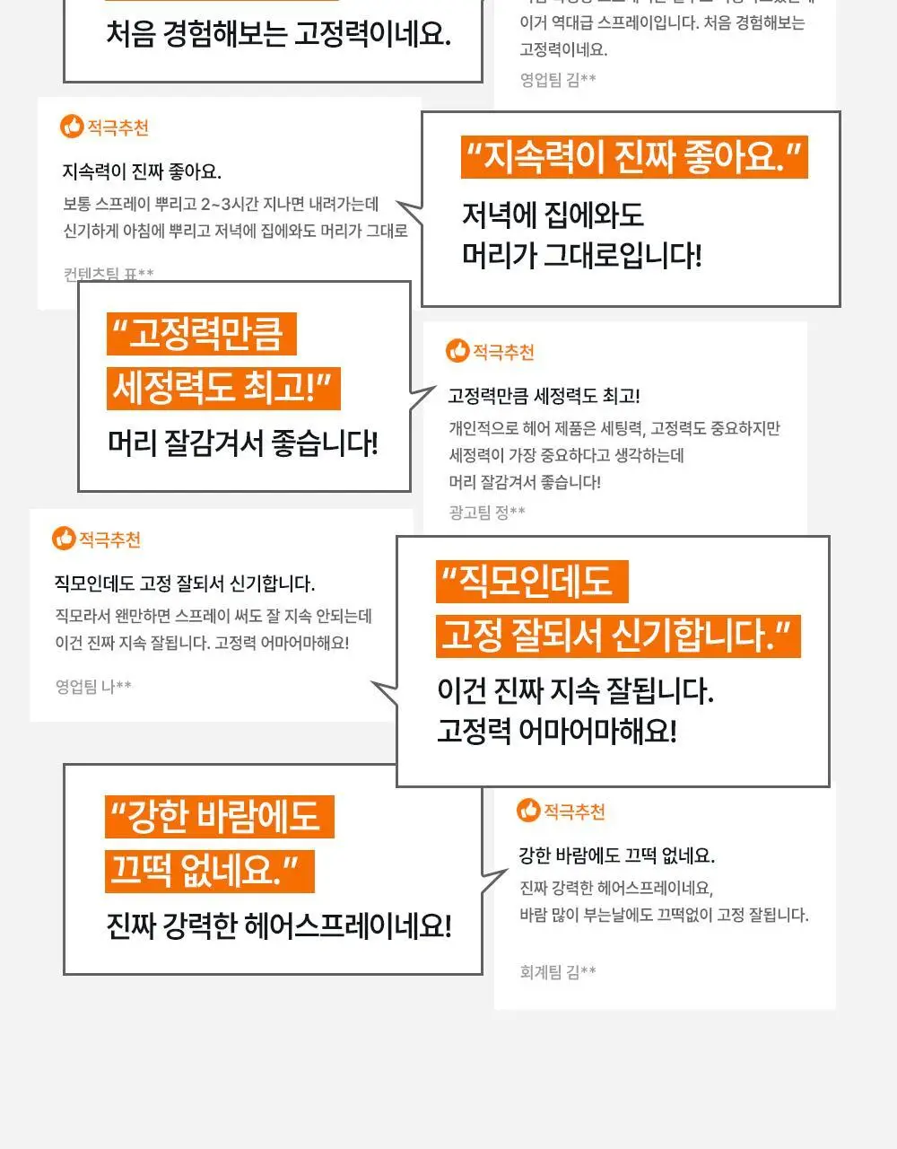 [변우석 Pick]다슈 포 맨 밤부 포레스트 몬스터 하드 스프레이 180ml 단품 상세페이지 10